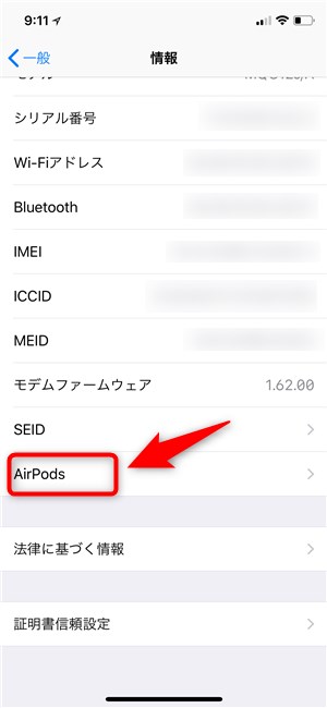 AirPods firmware - 1