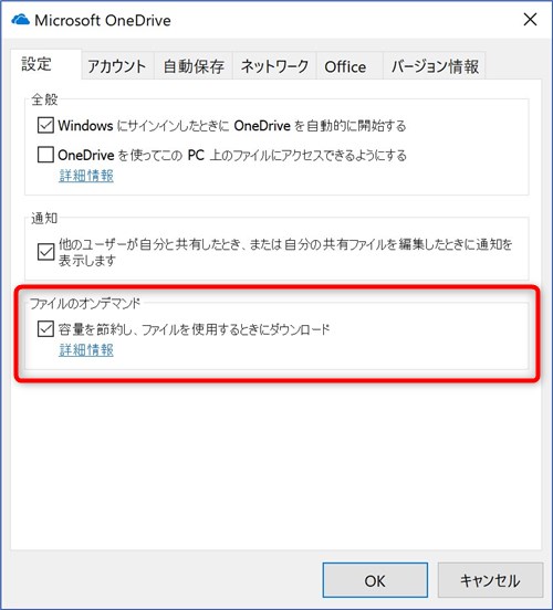 OneDrive File Ondemand - 0