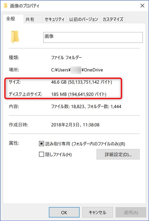 OneDrive file ondemand - 1