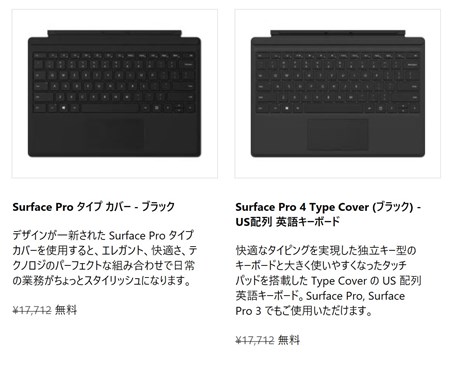 Surface Pro campaign - 1