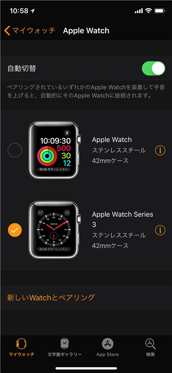 2 Apple Watches registered