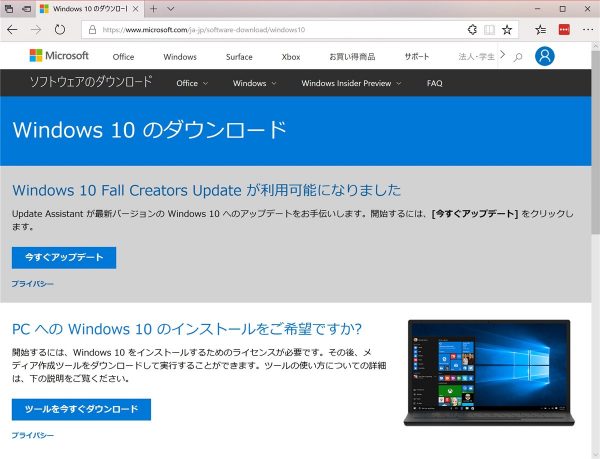 Windows 10 download - 1