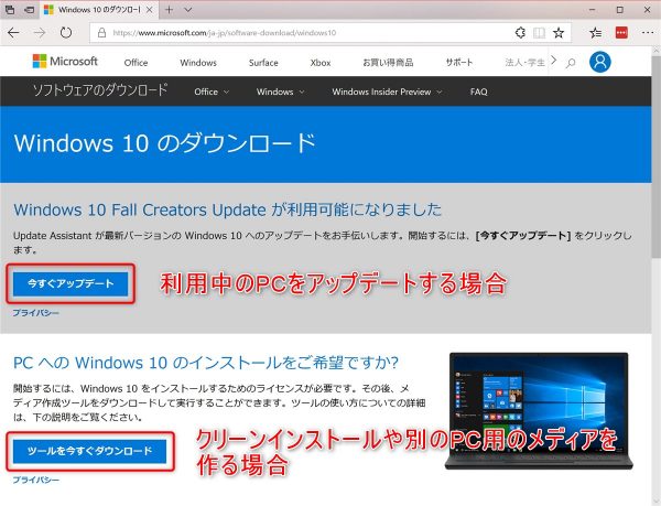 Windows 10 download - 2