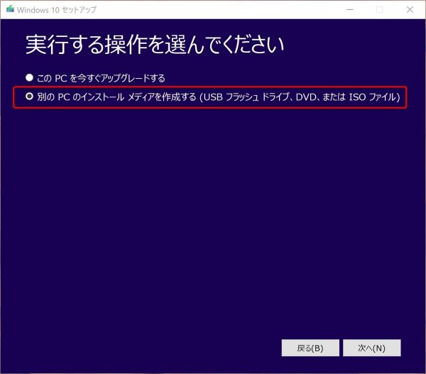 Windows 10 download - 3