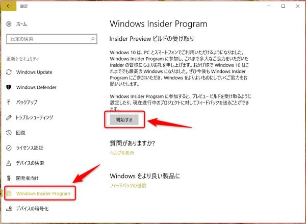 Windows Insider Program - 2