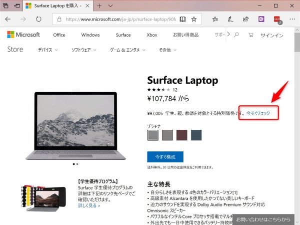 Surface Laptop Core m3 - 1