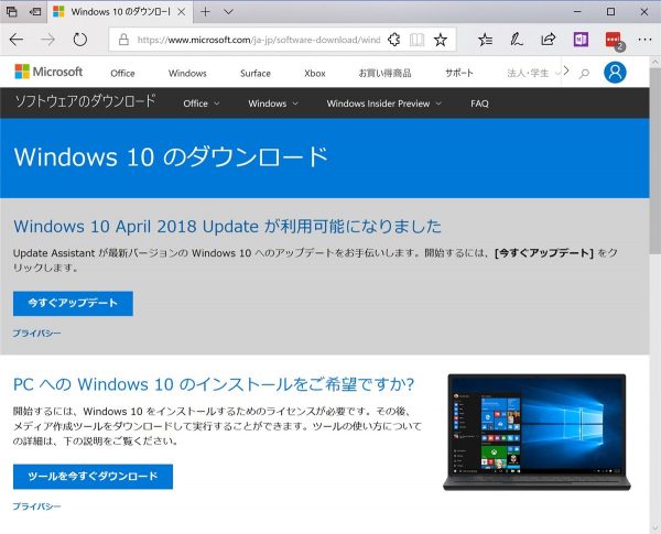 Windows 10 April Update - 3