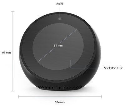 Amazon Echo Spot - 1