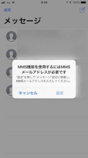 iPhone MMS error - 1