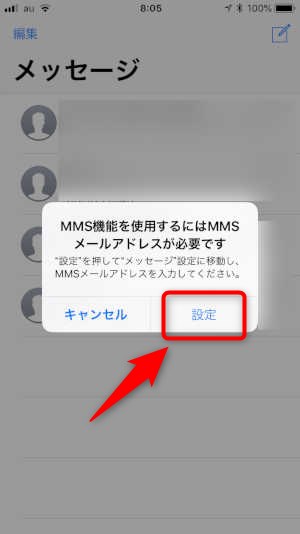iPhone MMS error - 2