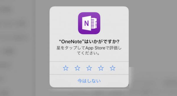 iOS in-app evaluation - 2