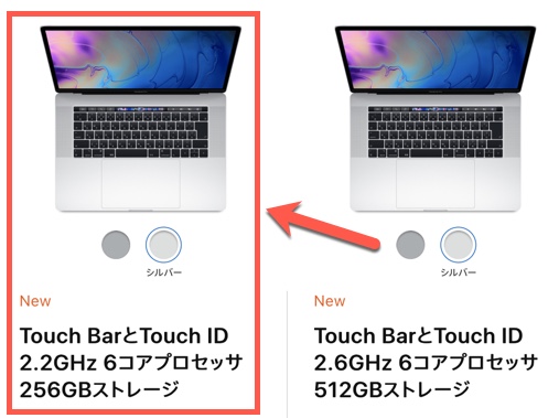 MacBook Pro 2018 15inch models - 1