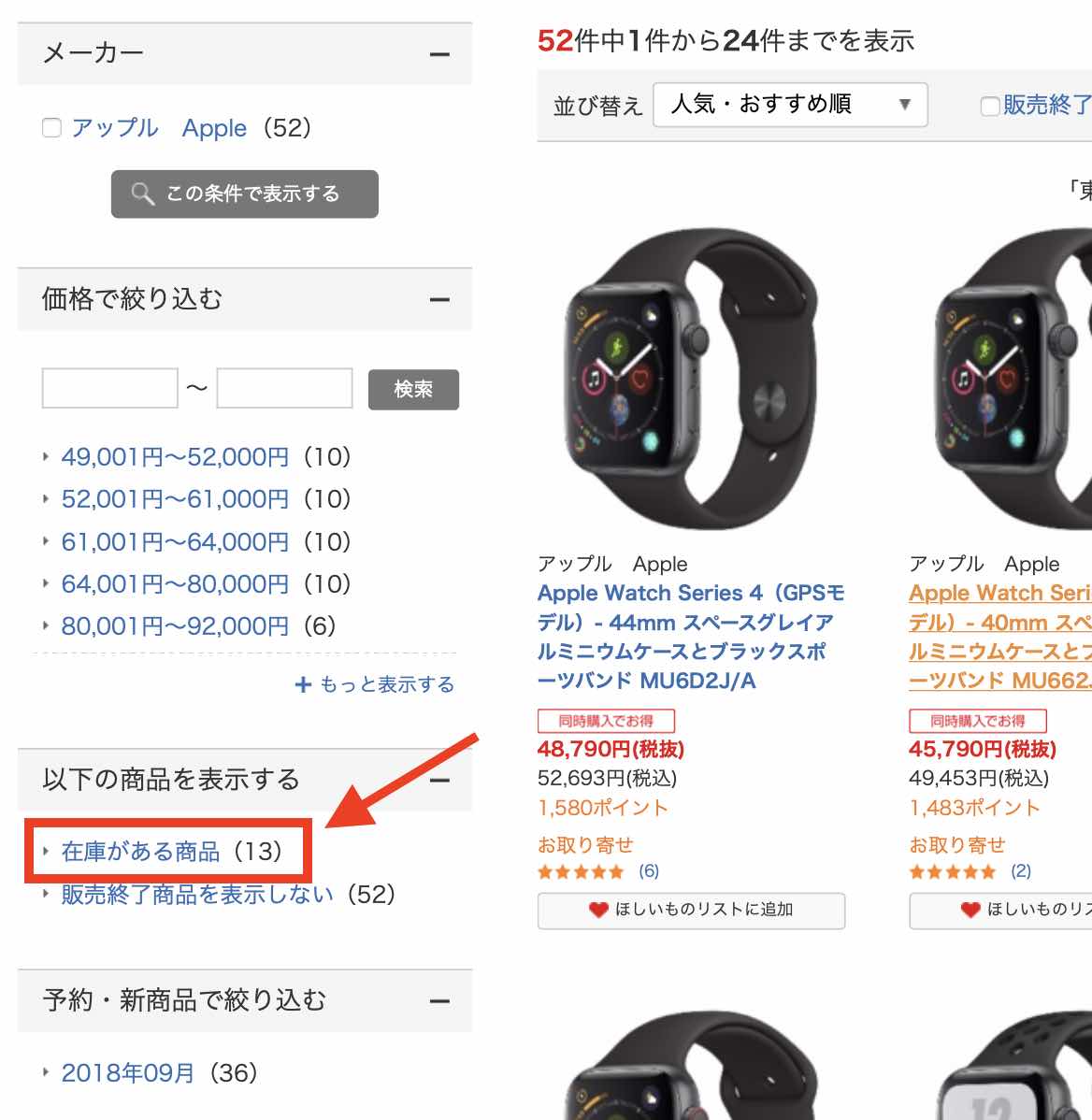Apple Watch Series 4 stock - 3