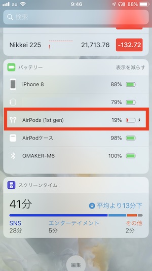 Apple AirPods battery - 1