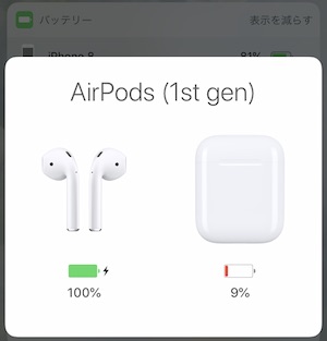 Apple AirPods battery - 2