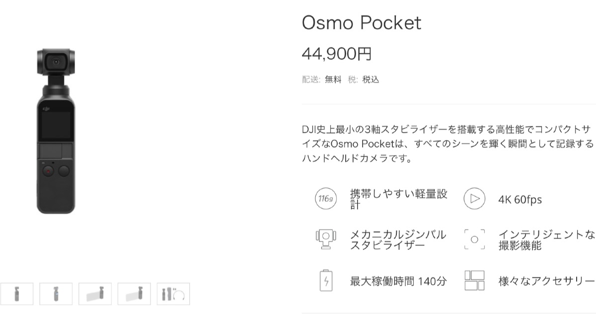 DJI Osmo Pocket - 7