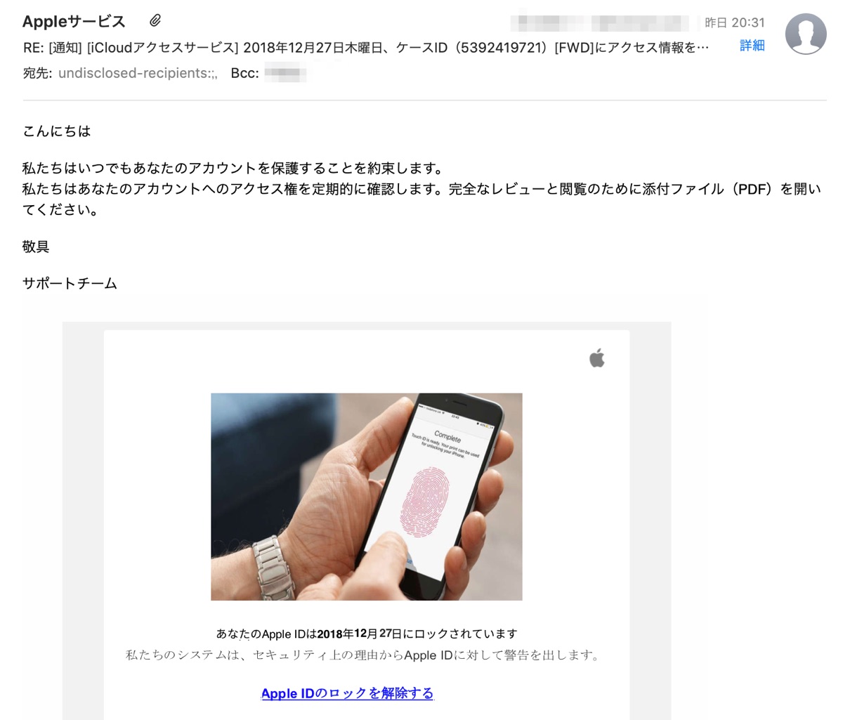 Apple SPAM mail - 5