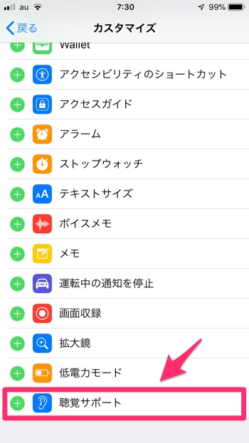 iOS 12 Live Listening - 3