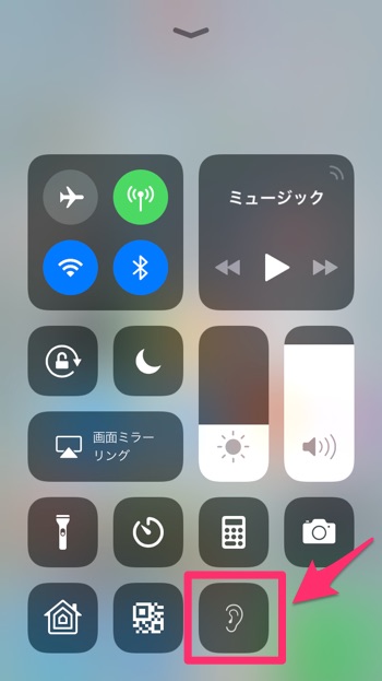 iOS 12 Live Listening - 4