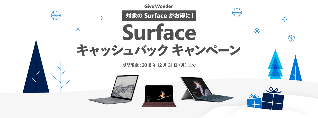 Surface cashback campaign dec 2018 - 0