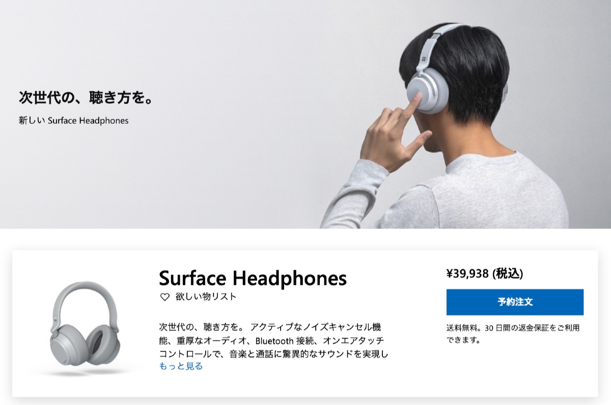 Microsoft Surface Headphones - 1