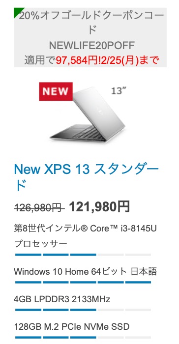 DELL XPS 13 2019 - 3