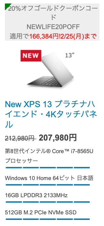 DELL XPS 13 2019 - 4
