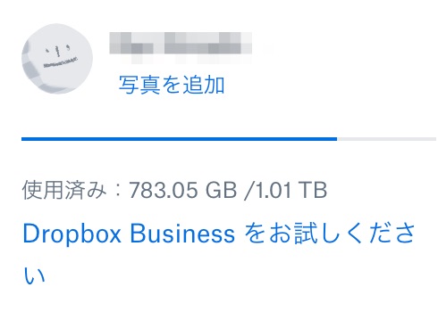 Dropbox Business - 1