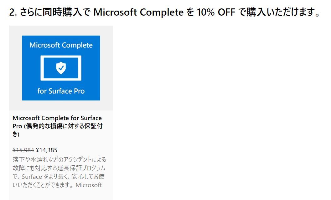 Microsoft Complete - 2