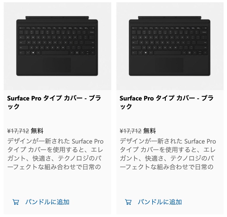 Surface Pro 6 bundle campaign - 2