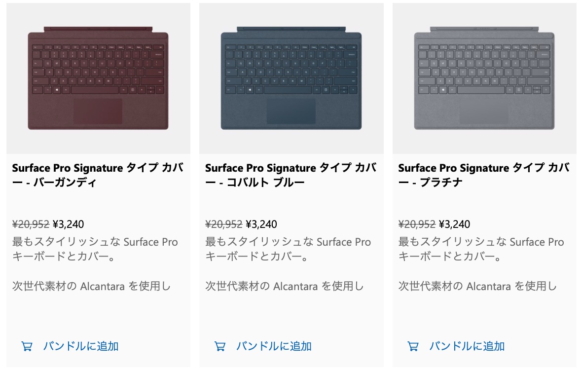 Surface Pro 6 bundle campaign - 3