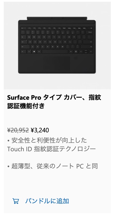 Surface Pro 6 bundle campaign - 4