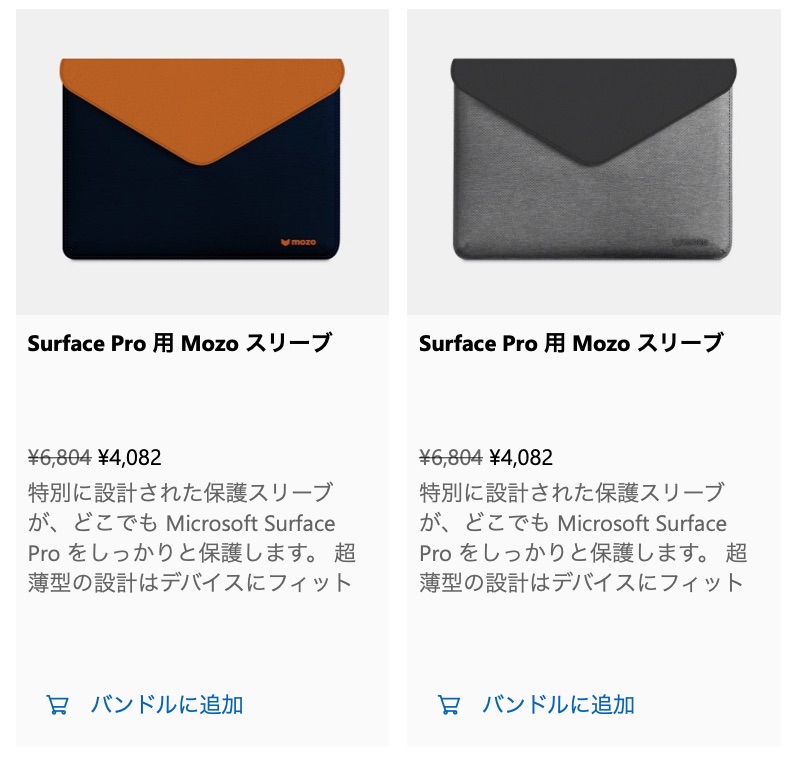 Surface Pro 6 bundle campaign - 5