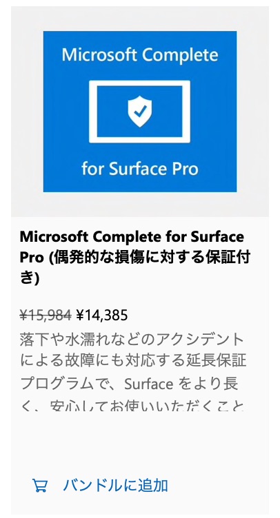 Surface Pro 6 bundle campaign - 6
