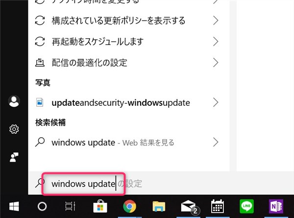 Windowsの「令和」対応 - 5