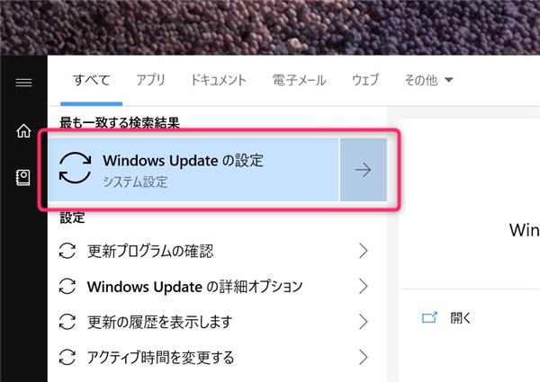 Windowsの「令和」対応 - 6