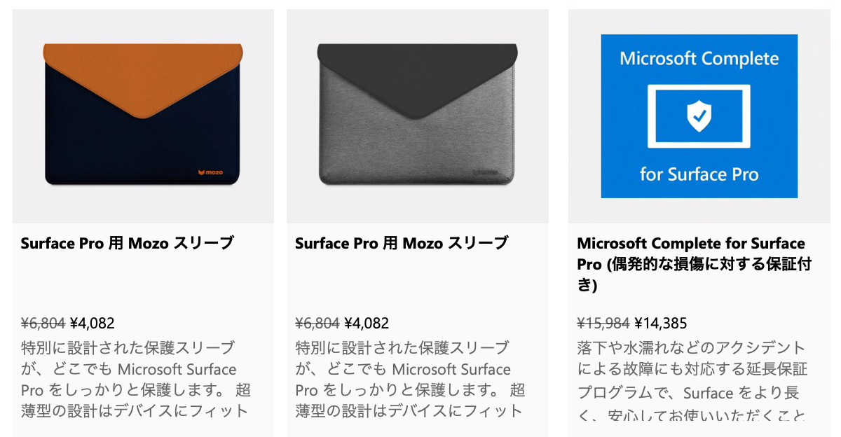 Surface 新生活応援キャンペーン - 3