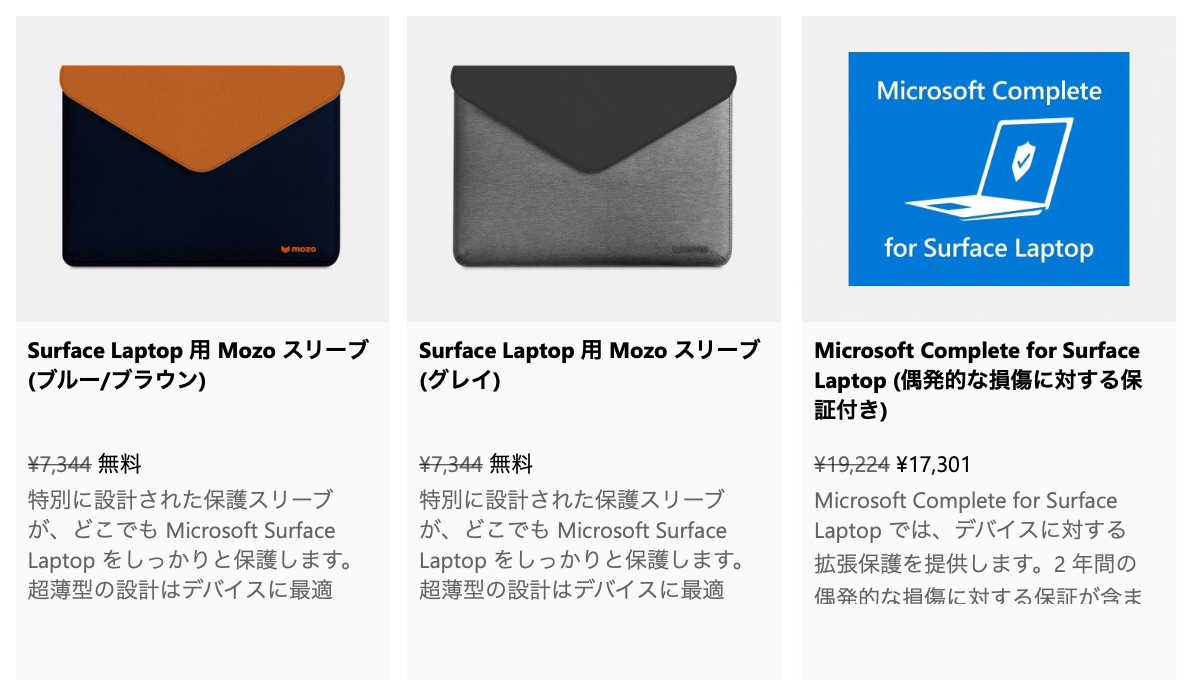 Surface 新生活応援キャンペーン - 5