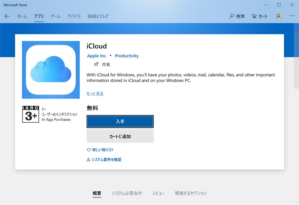 iCloud for Windows - 1