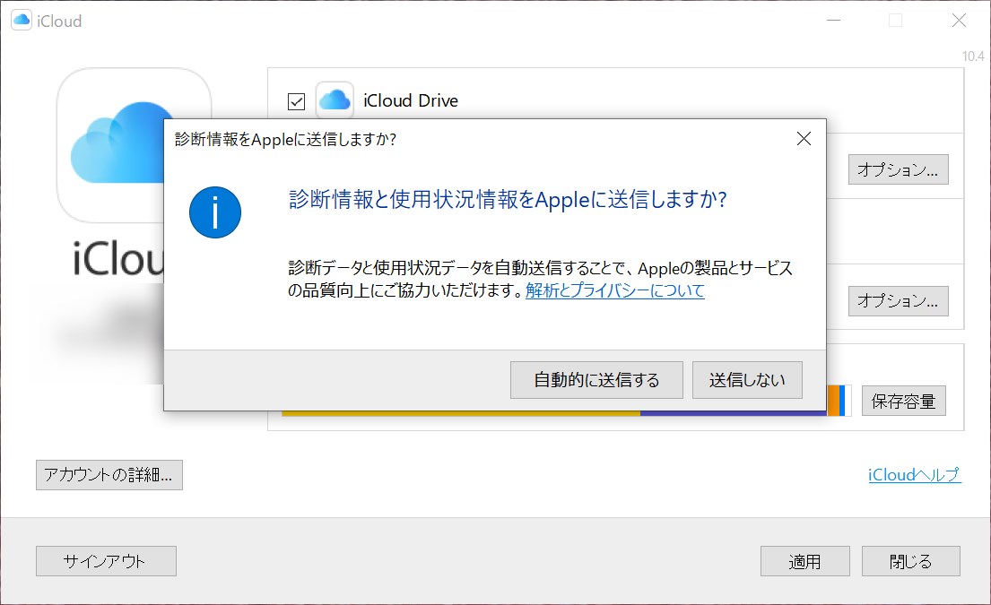 iCloud for Windows - 5
