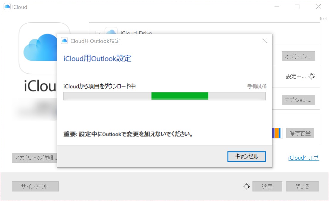 iCloud for Windows - 7