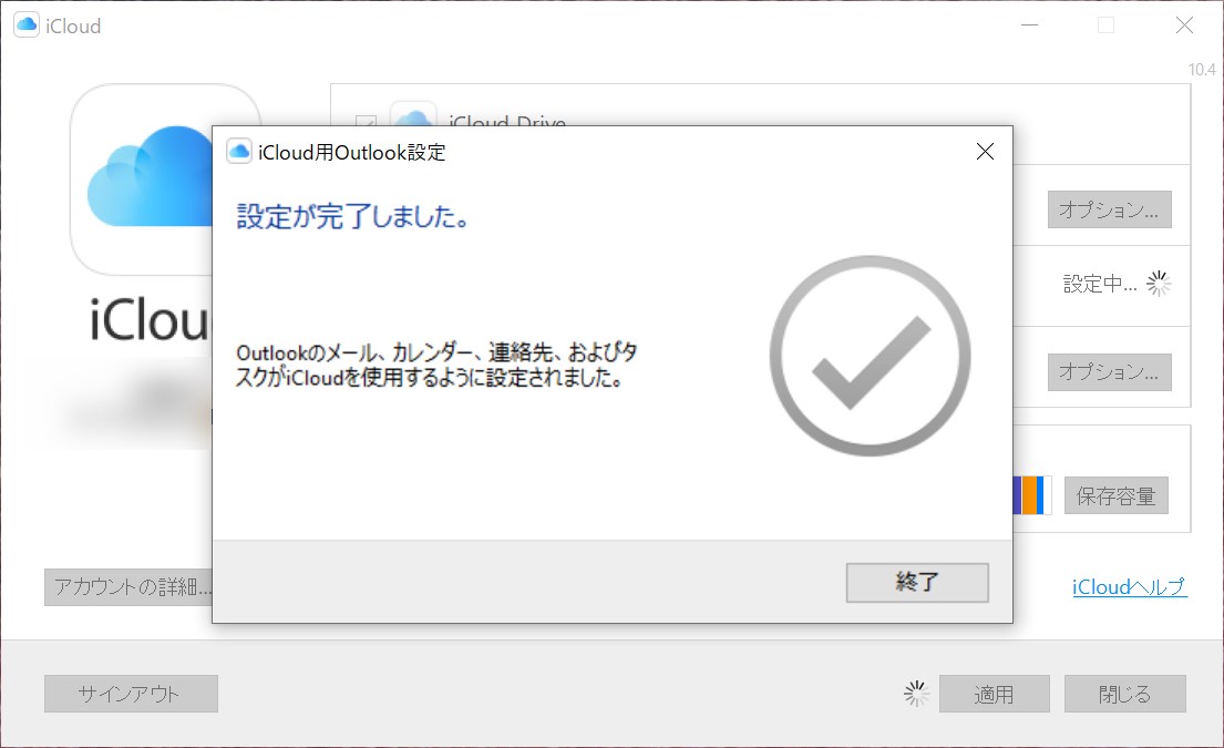 iCloud for Windows - 8