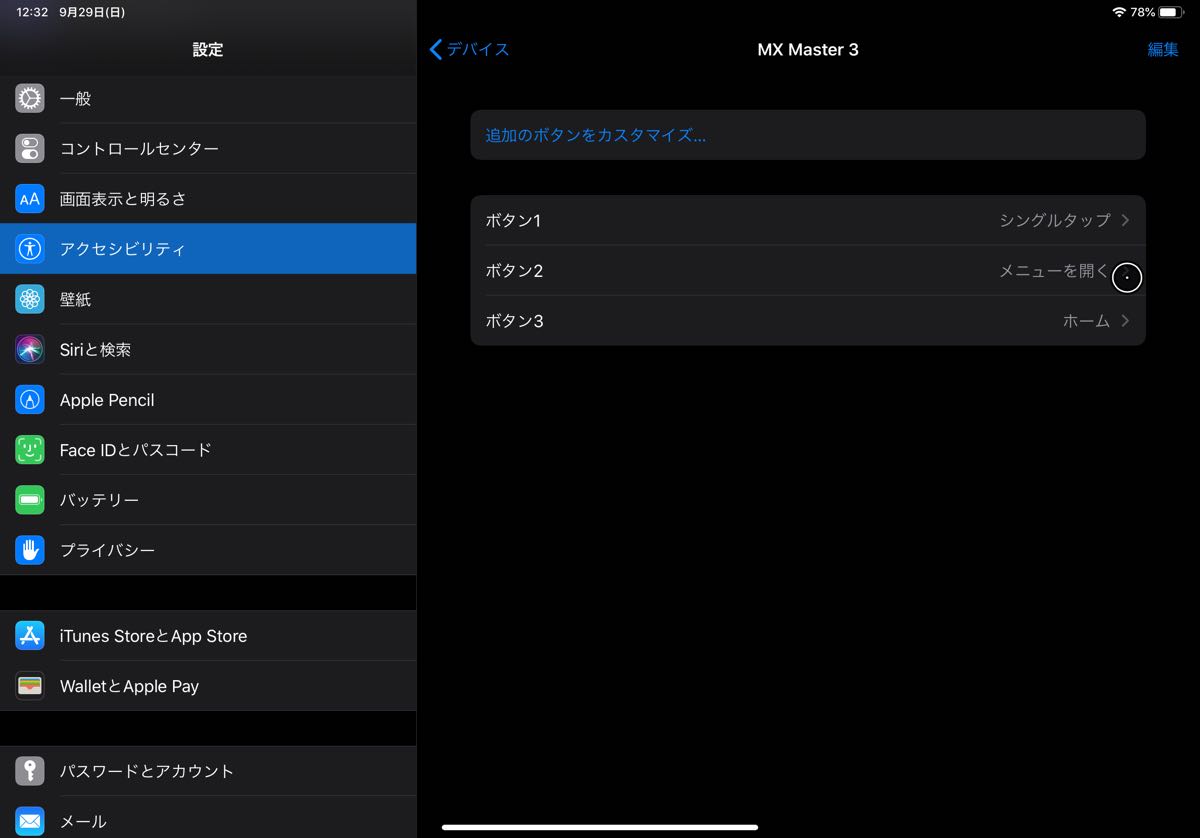 iPadOS mouse support - 8