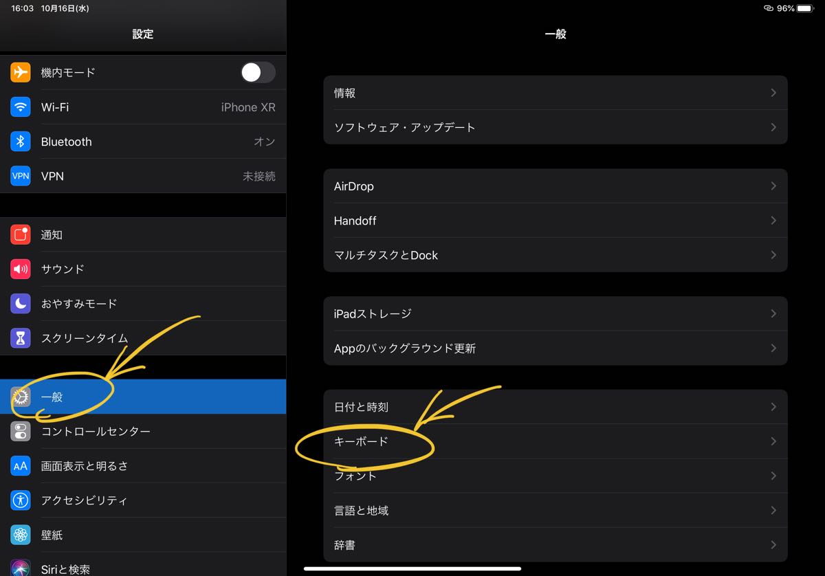 iPadOS smart hankaku space - 1