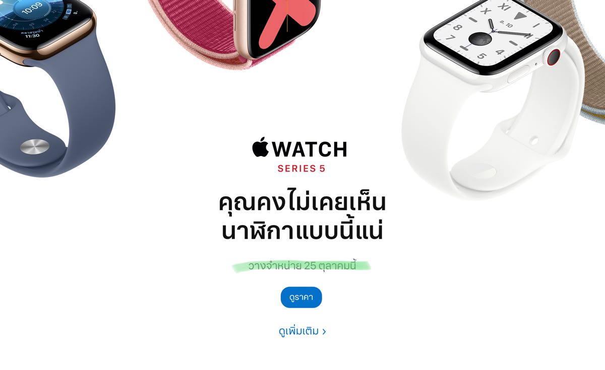 Apple Watch Series 5 in Thailand - 1