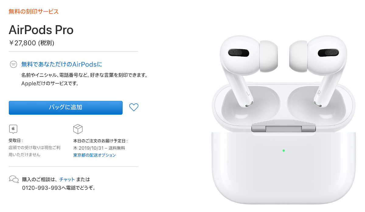 Apple AirPods Pro - 5