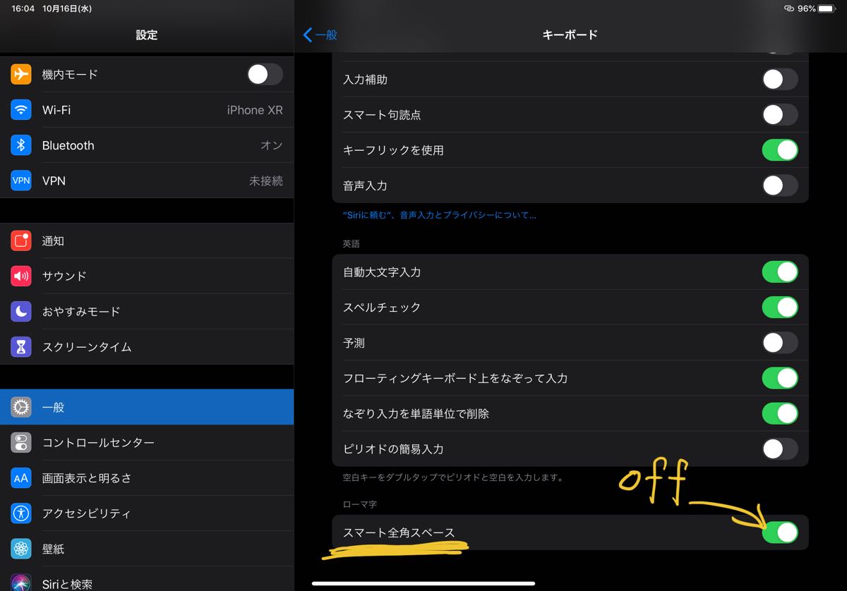 iPadOS smart hankaku space - 2