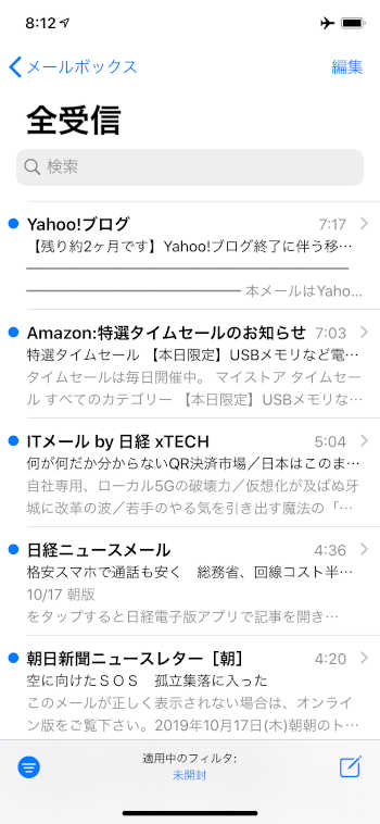 iOS mail app issue - 1