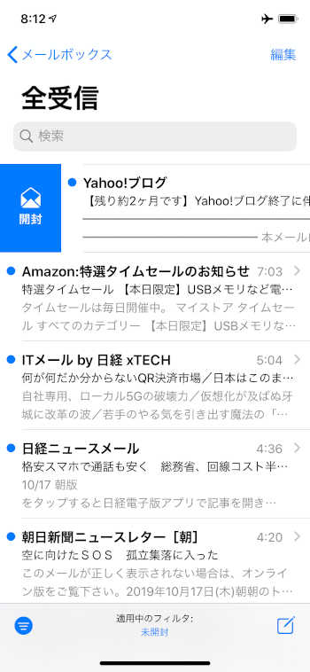 iOS mail app issue - 2