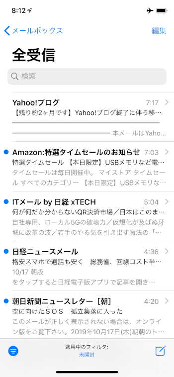 iOS mail app issue - 3